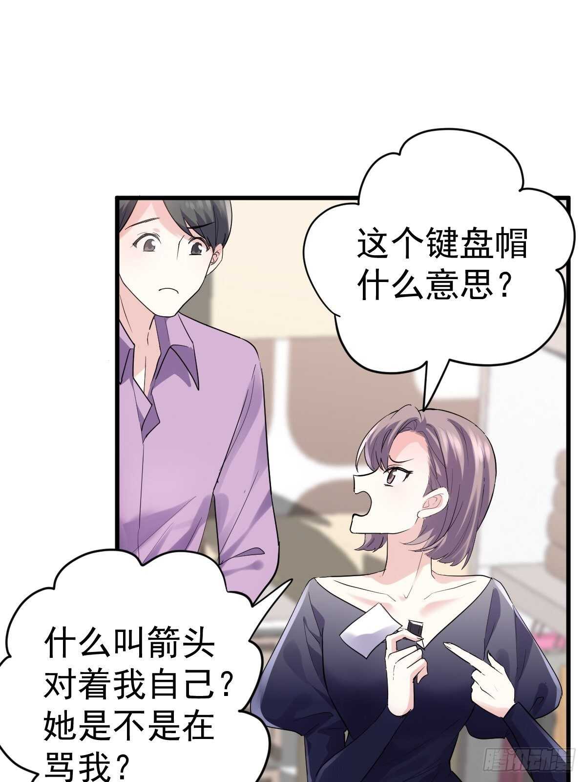 我才不是恶毒女配（麻辣女配）韩漫全集-盲盒开箱，你心慌不慌。无删减无遮挡章节图片 