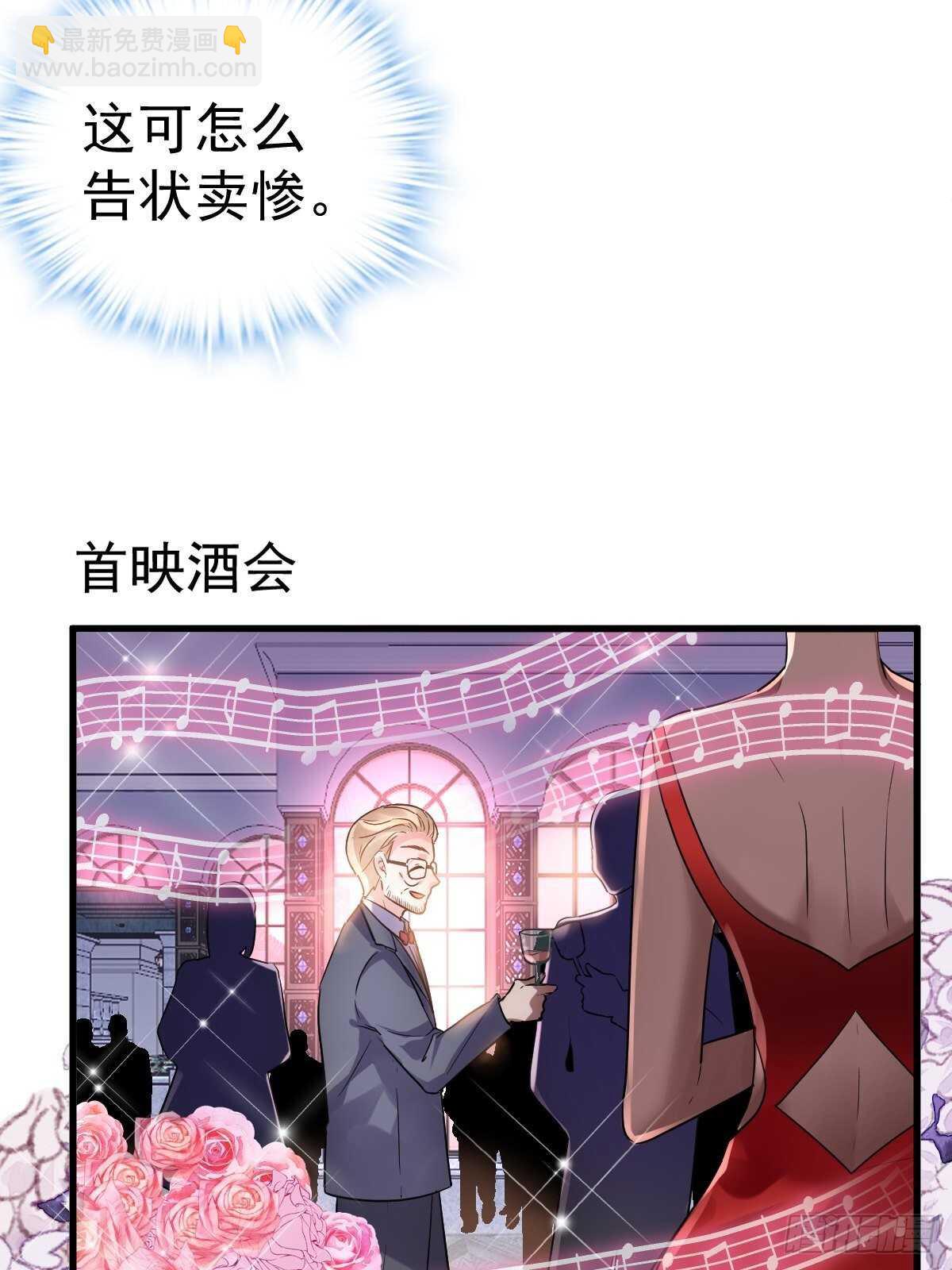 我才不是恶毒女配（麻辣女配）韩漫全集-盲盒开箱，你心慌不慌。无删减无遮挡章节图片 