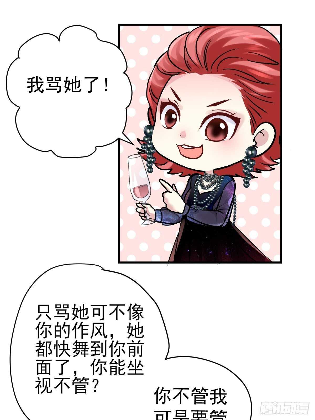 我才不是恶毒女配（麻辣女配）韩漫全集-盲盒开箱，你心慌不慌。无删减无遮挡章节图片 