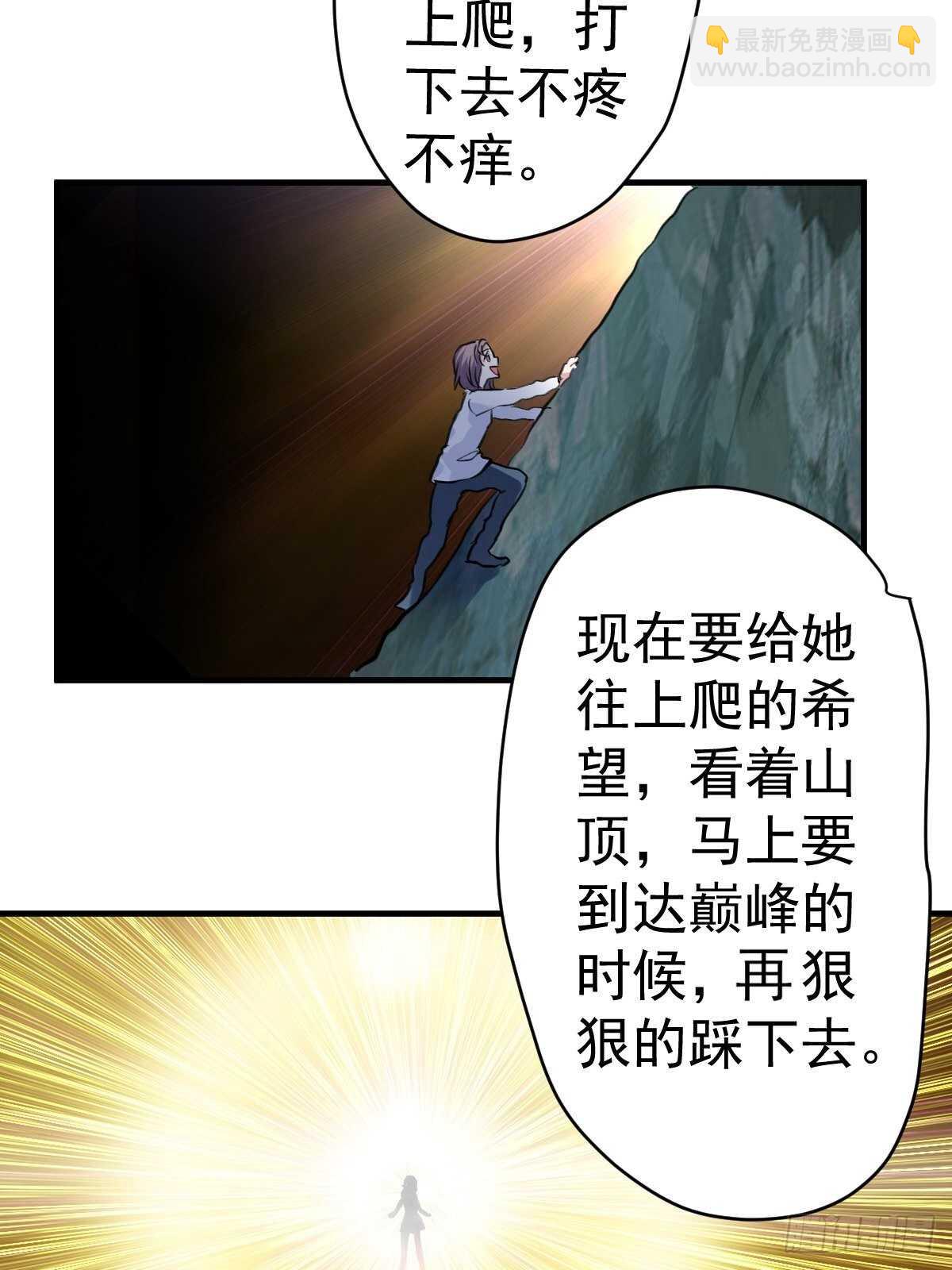 我才不是恶毒女配（麻辣女配）韩漫全集-盲盒开箱，你心慌不慌。无删减无遮挡章节图片 