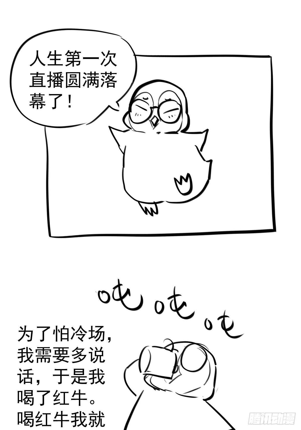 我才不是恶毒女配（麻辣女配）韩漫全集-盲盒开箱，你心慌不慌。无删减无遮挡章节图片 