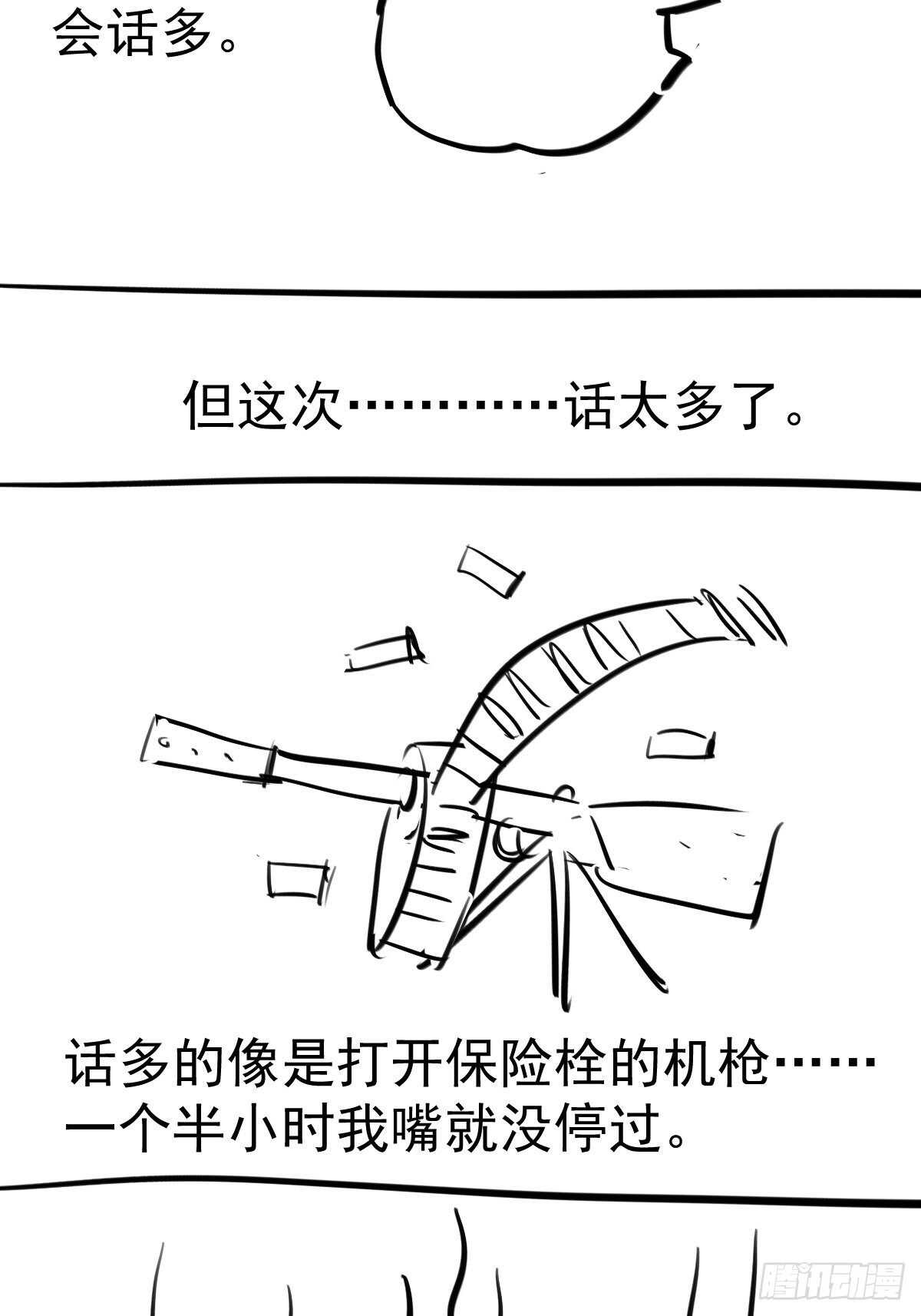 我才不是恶毒女配（麻辣女配）韩漫全集-盲盒开箱，你心慌不慌。无删减无遮挡章节图片 
