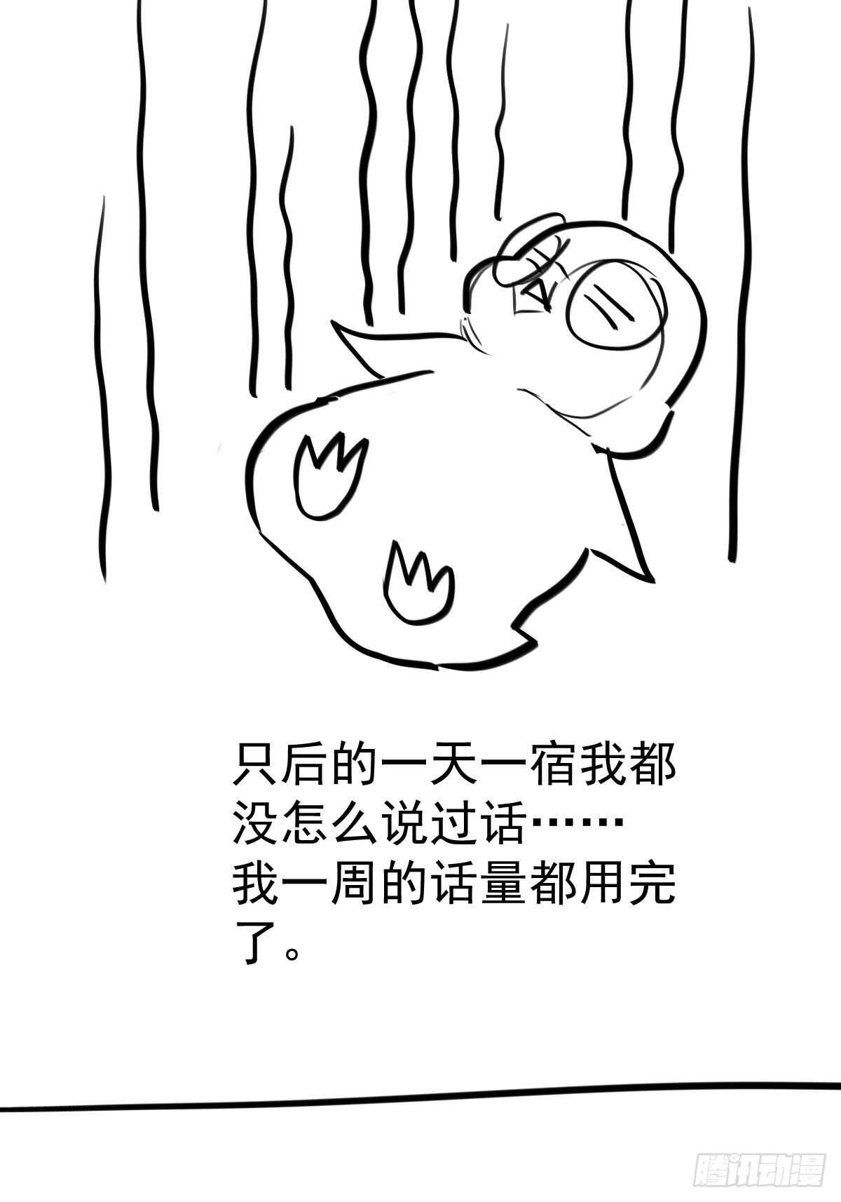 我才不是恶毒女配（麻辣女配）韩漫全集-盲盒开箱，你心慌不慌。无删减无遮挡章节图片 