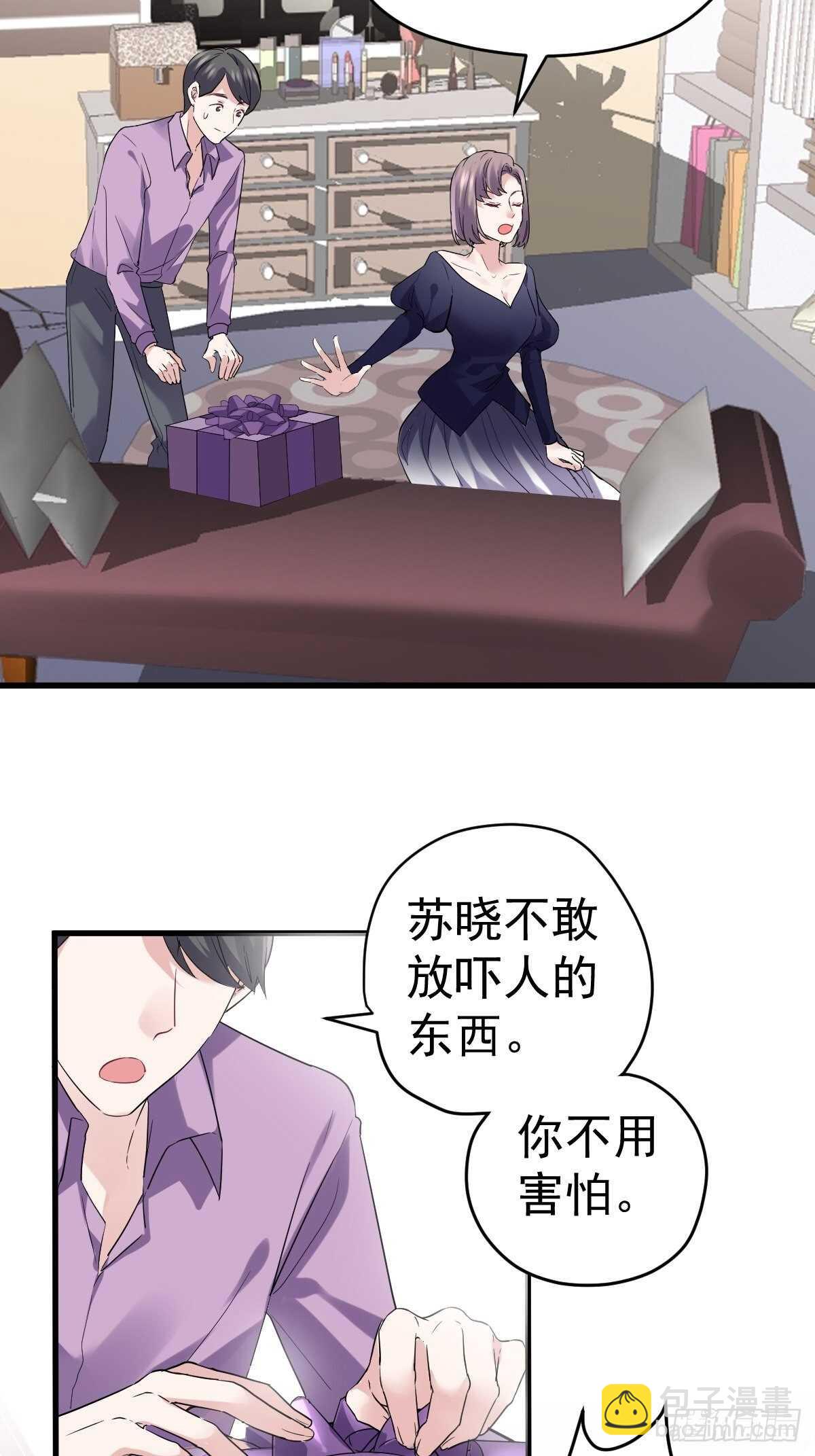 我才不是恶毒女配（麻辣女配）韩漫全集-盲盒开箱，你心慌不慌。无删减无遮挡章节图片 