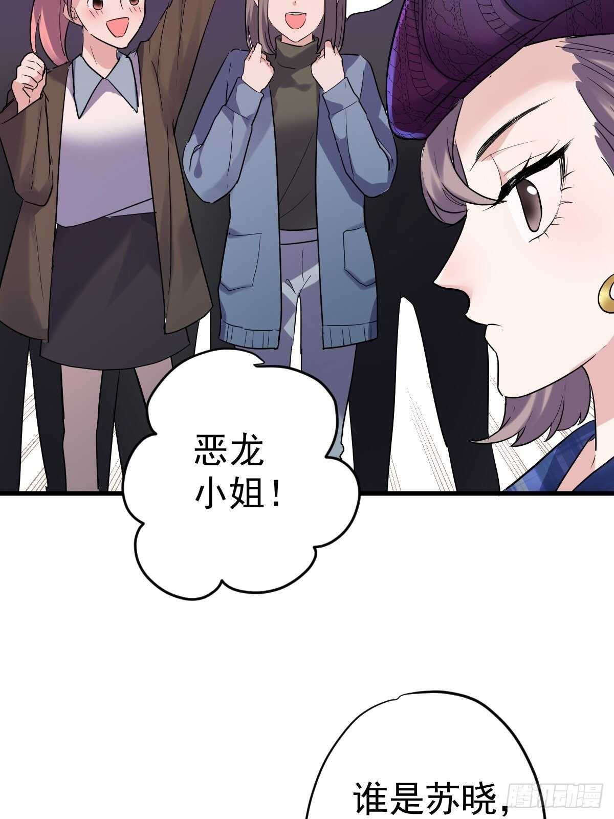 我才不是恶毒女配（麻辣女配）韩漫全集-正品VS赝品无删减无遮挡章节图片 