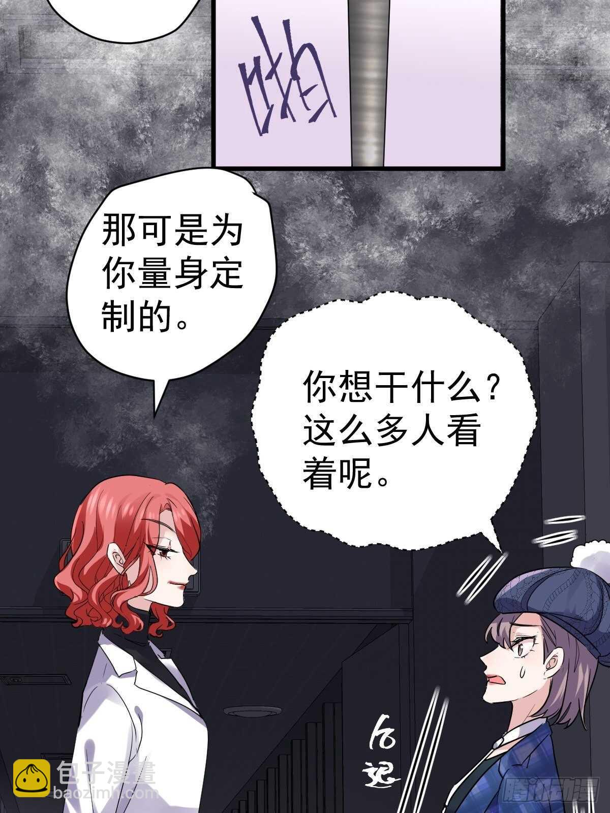 我才不是恶毒女配（麻辣女配）韩漫全集-正品VS赝品无删减无遮挡章节图片 