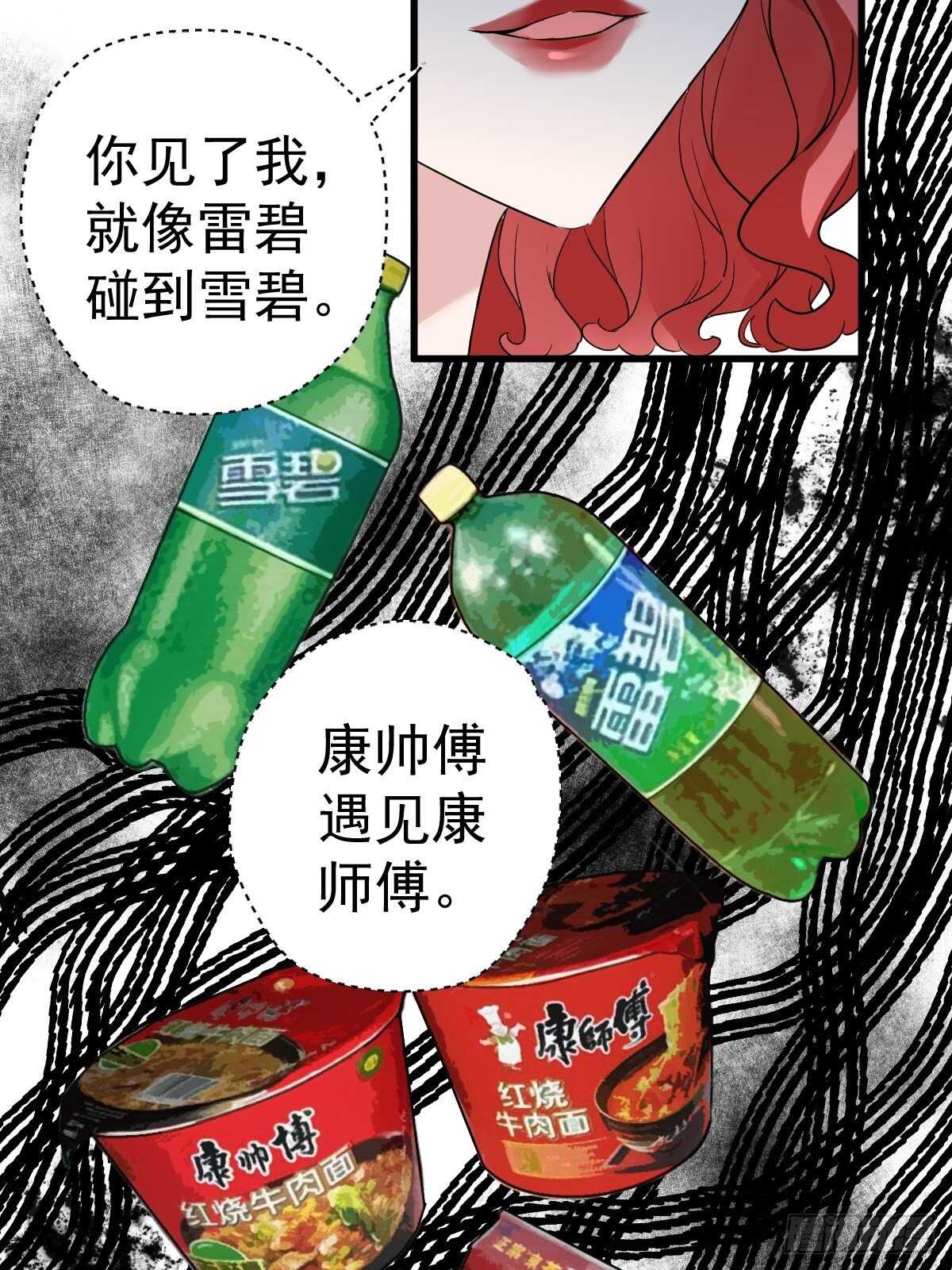 我才不是恶毒女配（麻辣女配）韩漫全集-正品VS赝品无删减无遮挡章节图片 