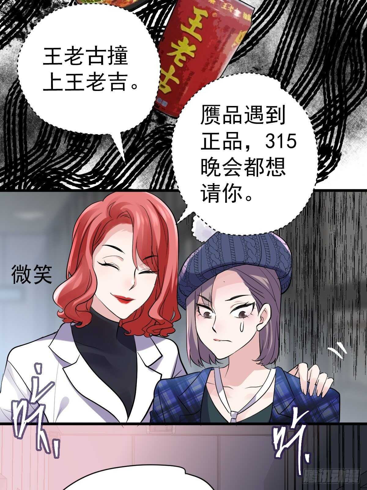 我才不是恶毒女配（麻辣女配）韩漫全集-正品VS赝品无删减无遮挡章节图片 