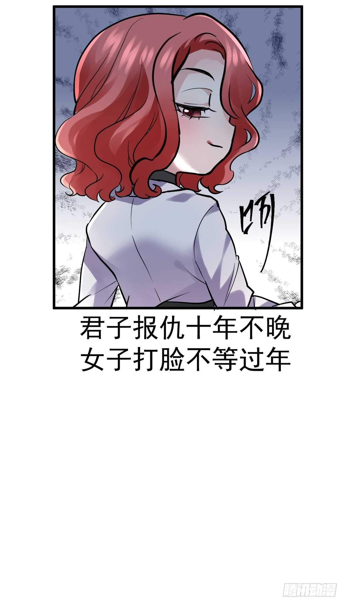 我才不是恶毒女配（麻辣女配）韩漫全集-正品VS赝品无删减无遮挡章节图片 