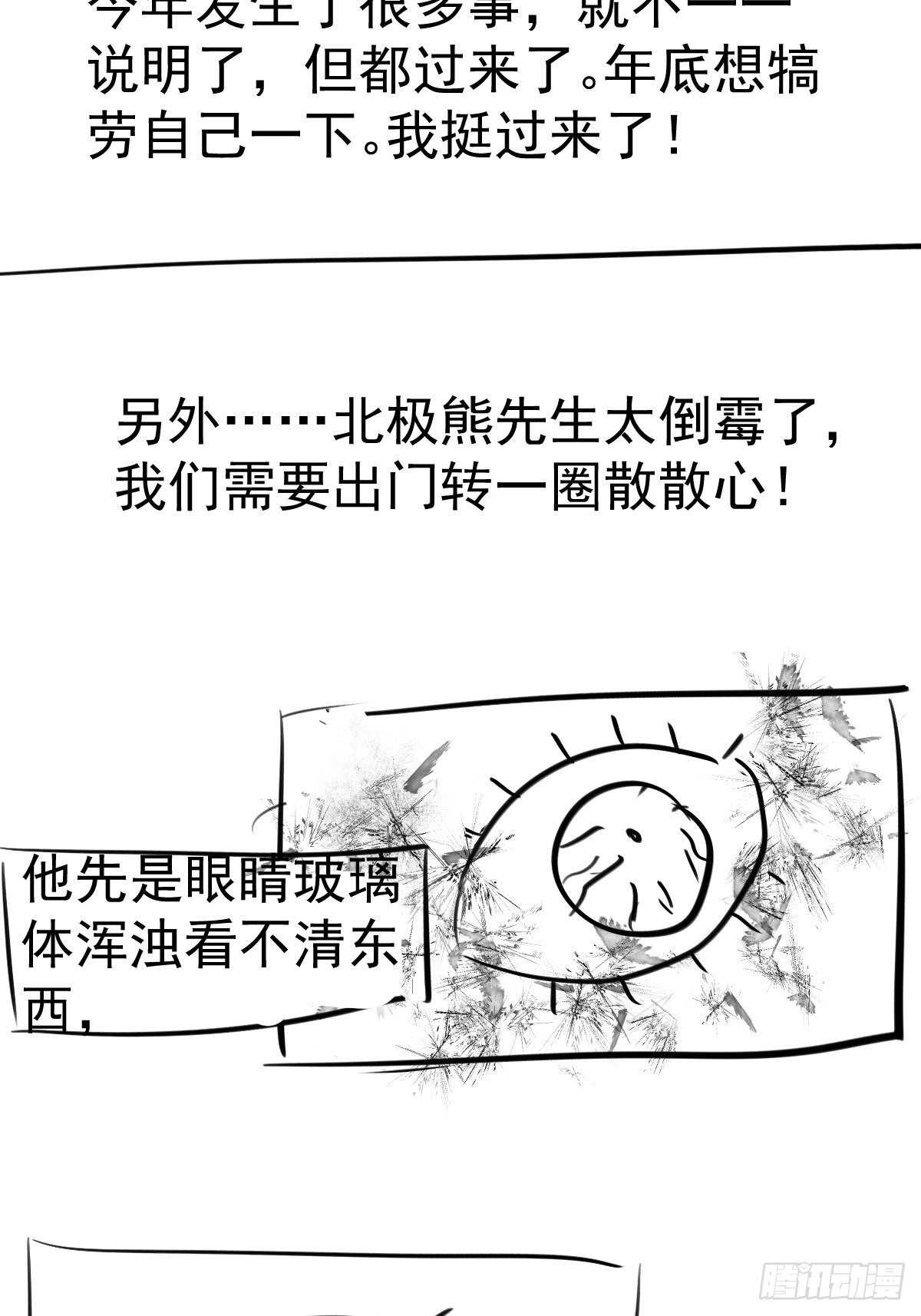 我才不是恶毒女配（麻辣女配）韩漫全集-正品VS赝品无删减无遮挡章节图片 
