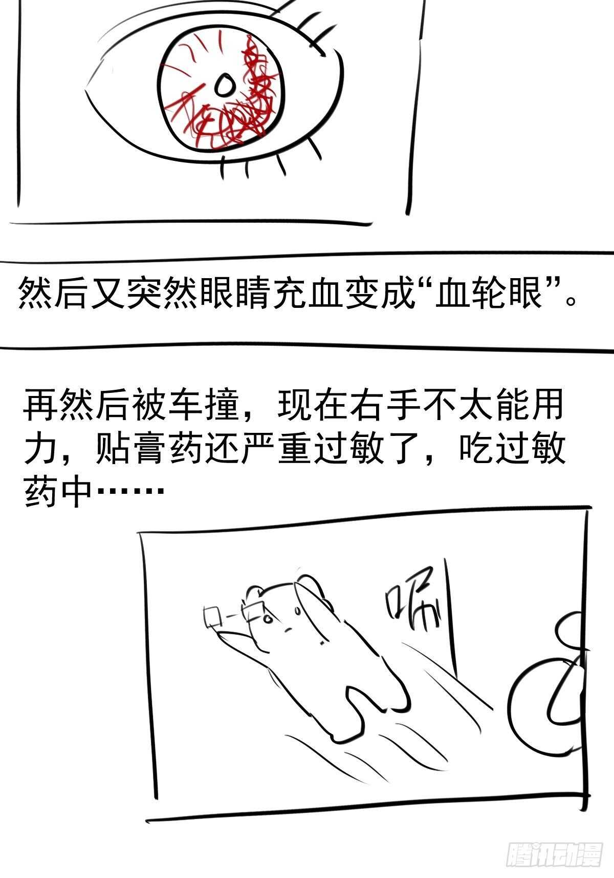 我才不是恶毒女配（麻辣女配）韩漫全集-正品VS赝品无删减无遮挡章节图片 