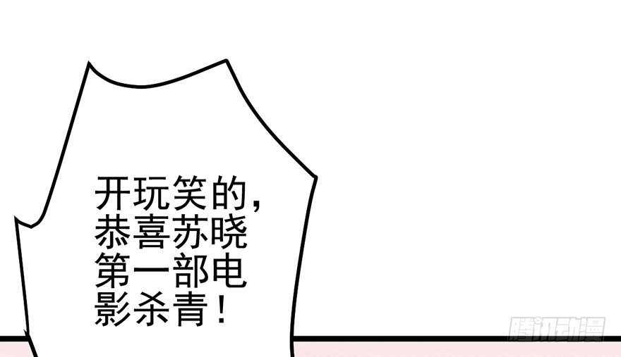 我才不是恶毒女配（麻辣女配）韩漫全集-杀青！无删减无遮挡章节图片 