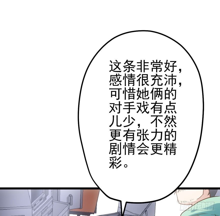 我才不是恶毒女配（麻辣女配）韩漫全集-杀青！无删减无遮挡章节图片 