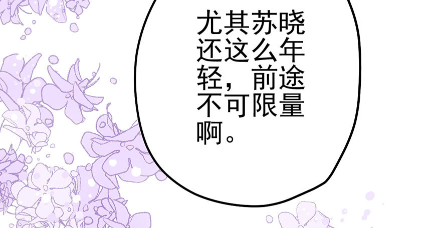 我才不是恶毒女配（麻辣女配）韩漫全集-杀青！无删减无遮挡章节图片 