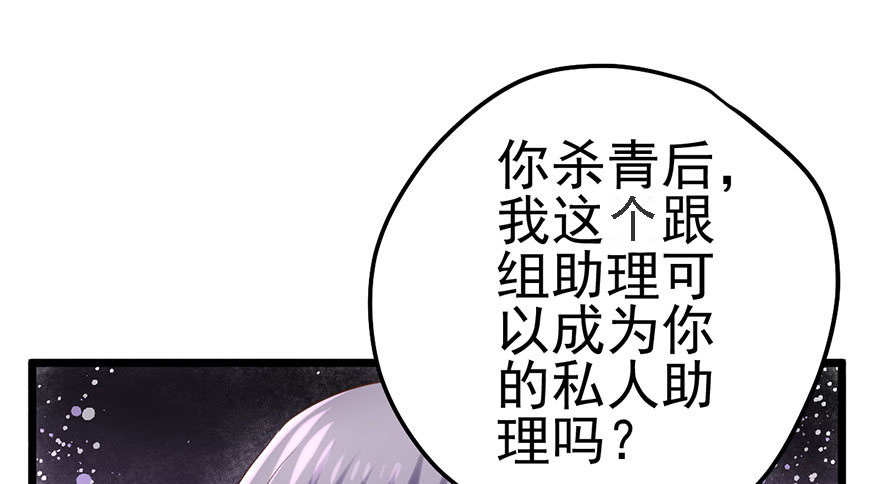 我才不是恶毒女配（麻辣女配）韩漫全集-杀青！无删减无遮挡章节图片 