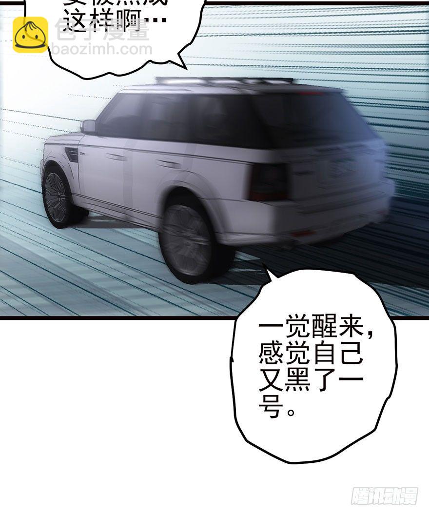 我才不是恶毒女配（麻辣女配）韩漫全集-杀青！无删减无遮挡章节图片 