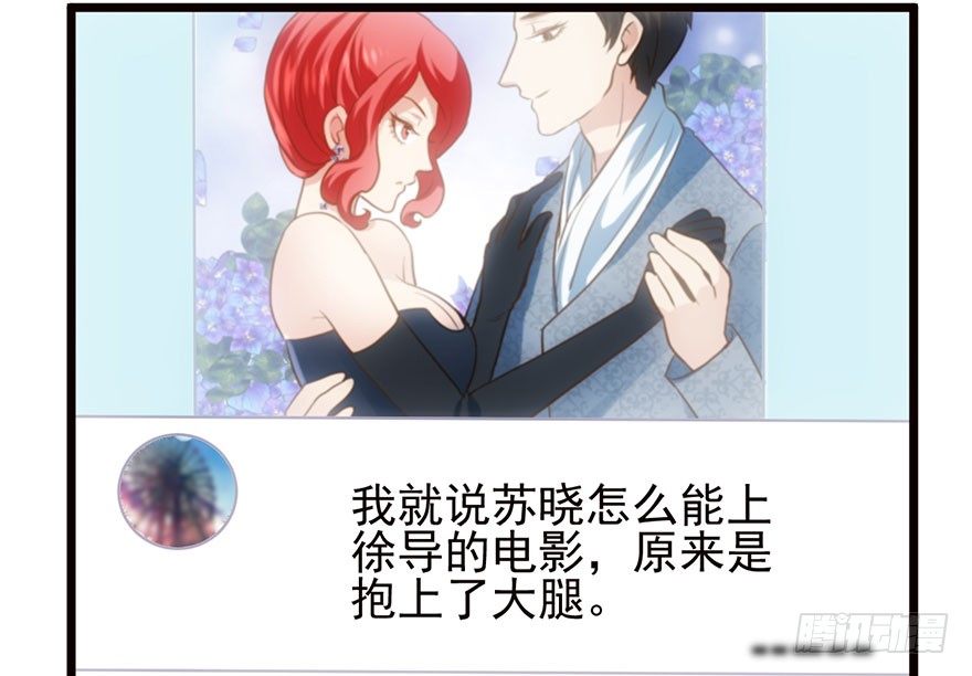 我才不是恶毒女配（麻辣女配）韩漫全集-杀青！无删减无遮挡章节图片 