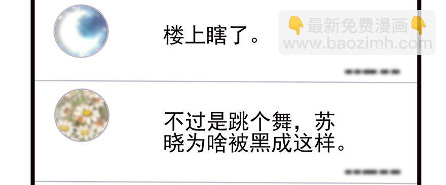 我才不是恶毒女配（麻辣女配）韩漫全集-杀青！无删减无遮挡章节图片 