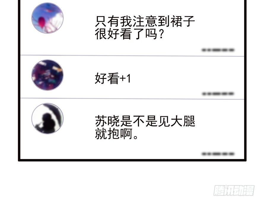 我才不是恶毒女配（麻辣女配）韩漫全集-杀青！无删减无遮挡章节图片 