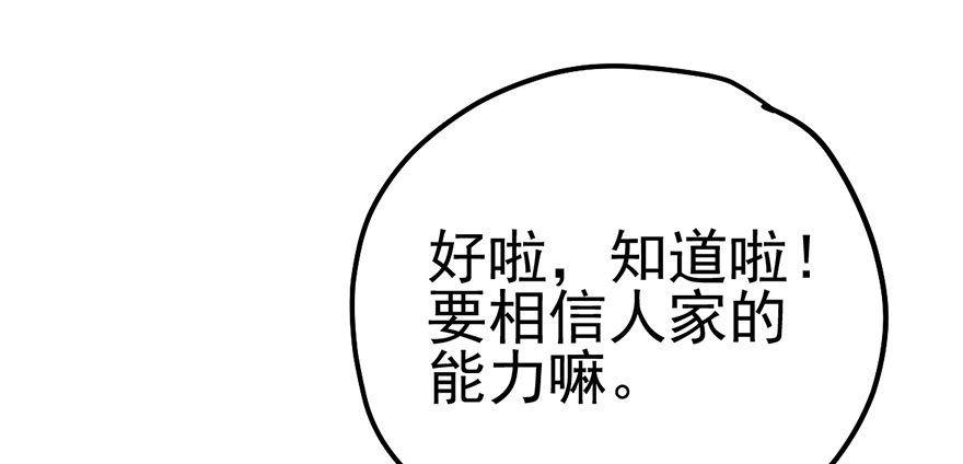 我才不是恶毒女配（麻辣女配）韩漫全集-杀青！无删减无遮挡章节图片 