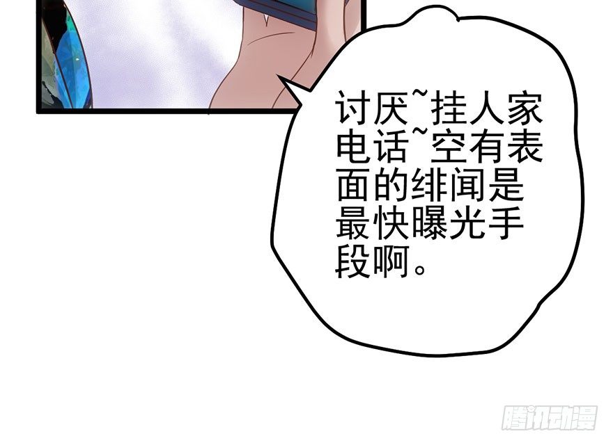 我才不是恶毒女配（麻辣女配）韩漫全集-杀青！无删减无遮挡章节图片 
