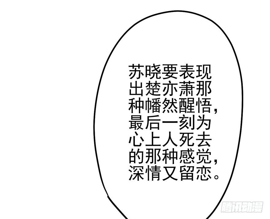 我才不是恶毒女配（麻辣女配）韩漫全集-杀青！无删减无遮挡章节图片 