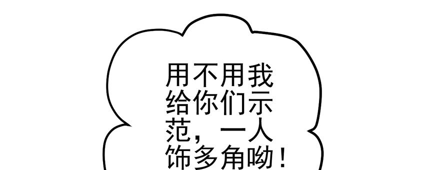 我才不是恶毒女配（麻辣女配）韩漫全集-杀青！无删减无遮挡章节图片 