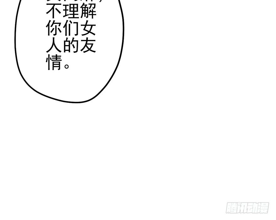我才不是恶毒女配（麻辣女配）韩漫全集-杀青！无删减无遮挡章节图片 