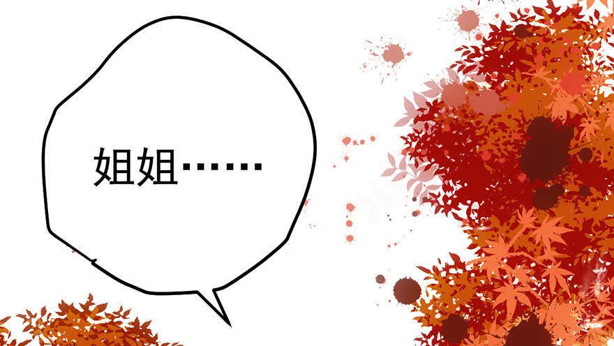 我才不是恶毒女配（麻辣女配）韩漫全集-杀青！无删减无遮挡章节图片 