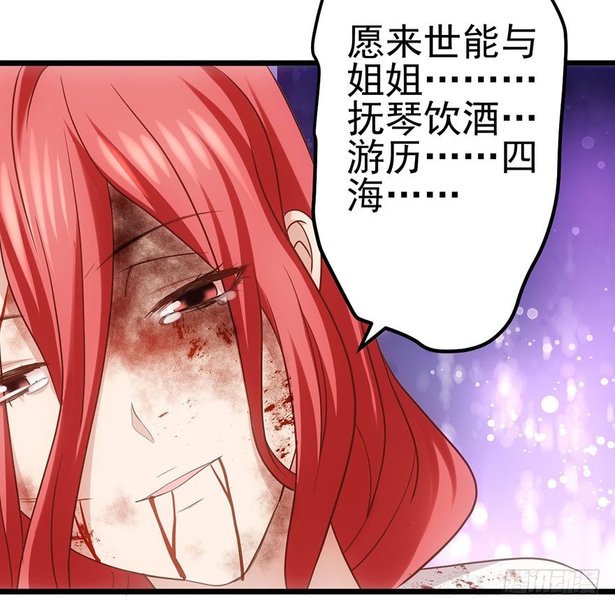 我才不是恶毒女配（麻辣女配）韩漫全集-杀青！无删减无遮挡章节图片 