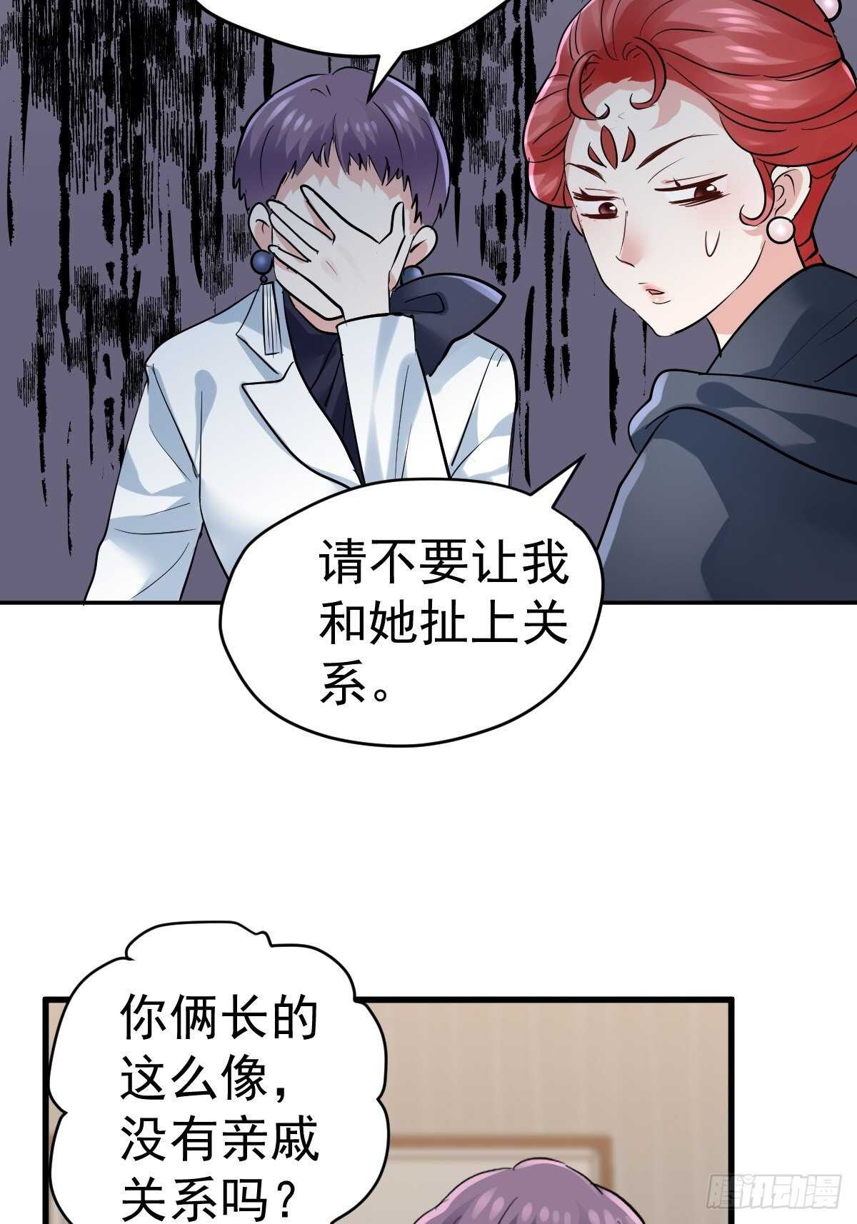 我才不是恶毒女配（麻辣女配）韩漫全集-不公平的舞台大秀无删减无遮挡章节图片 