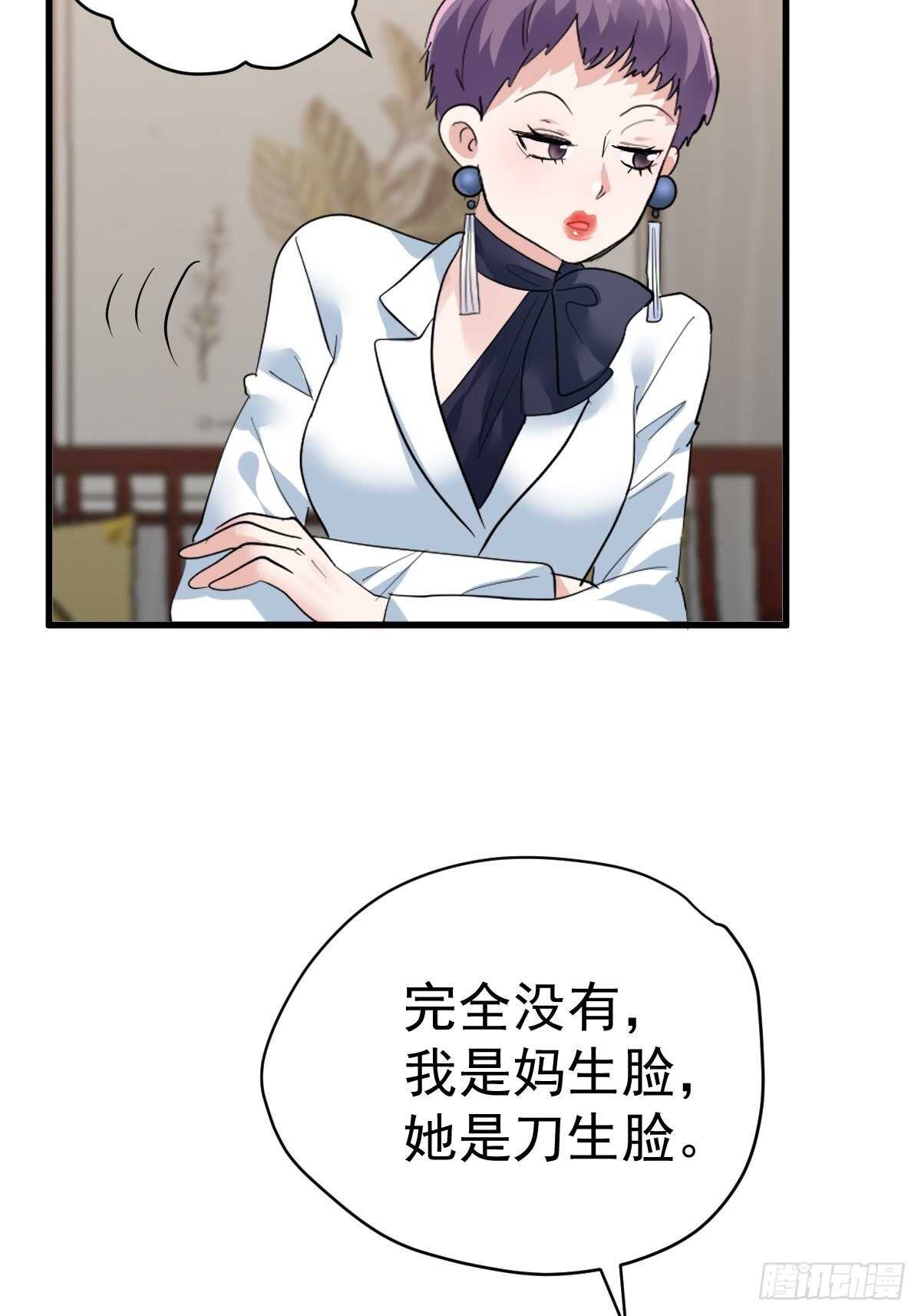 我才不是恶毒女配（麻辣女配）韩漫全集-不公平的舞台大秀无删减无遮挡章节图片 
