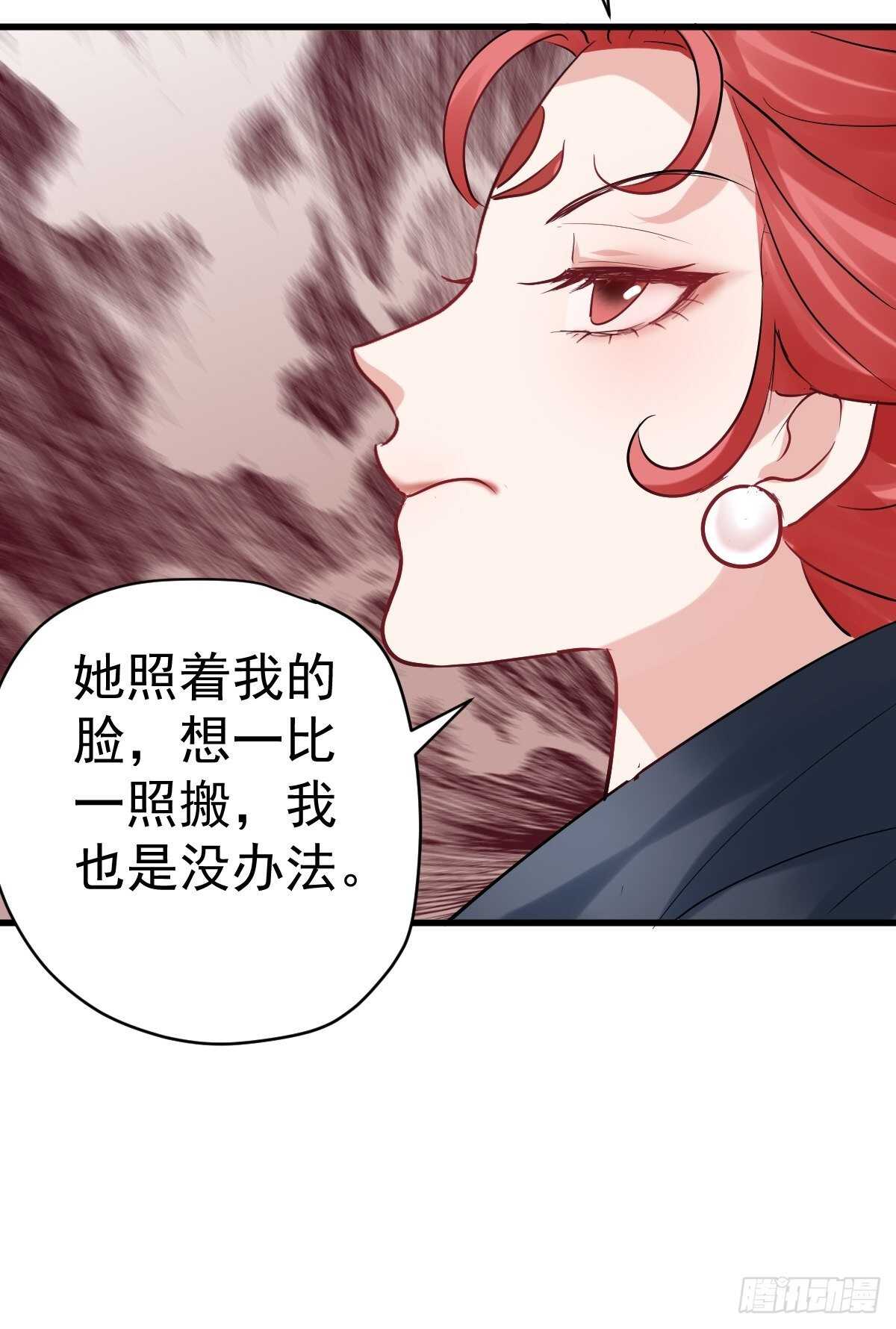 我才不是恶毒女配（麻辣女配）韩漫全集-不公平的舞台大秀无删减无遮挡章节图片 