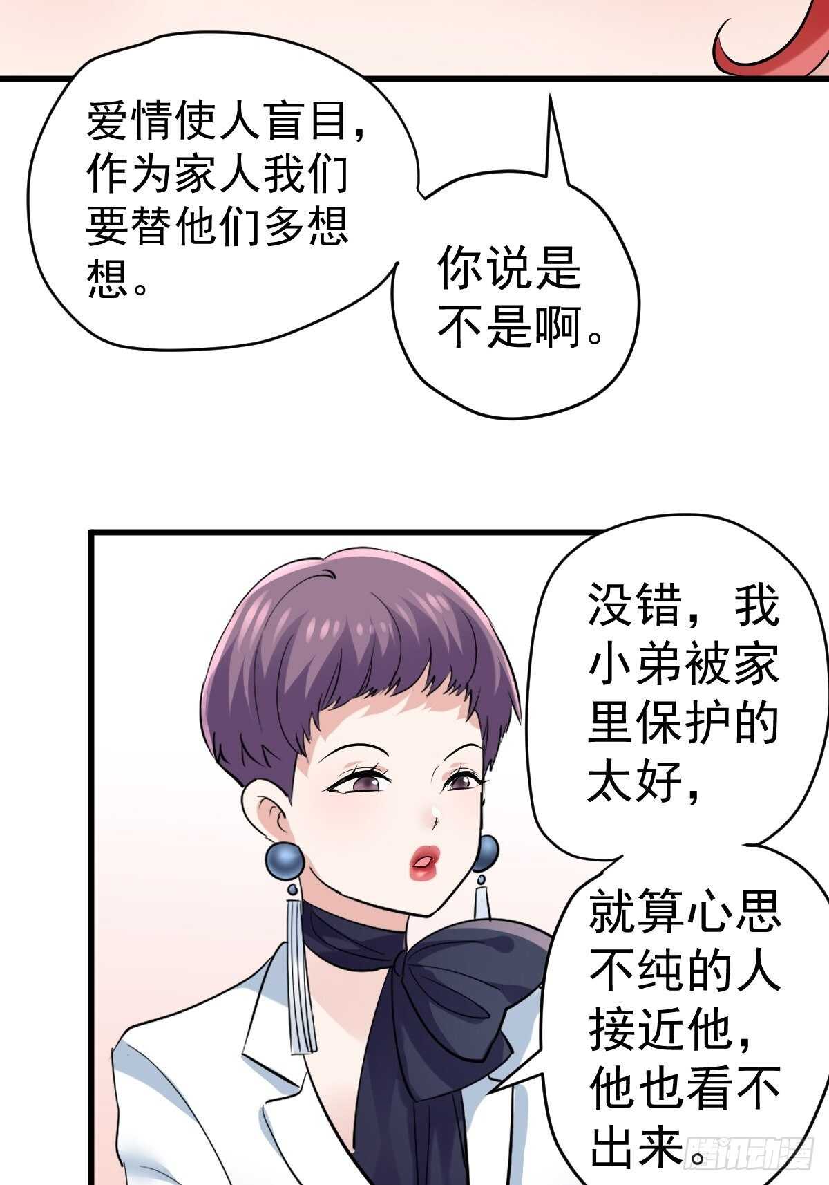 我才不是恶毒女配（麻辣女配）韩漫全集-不公平的舞台大秀无删减无遮挡章节图片 