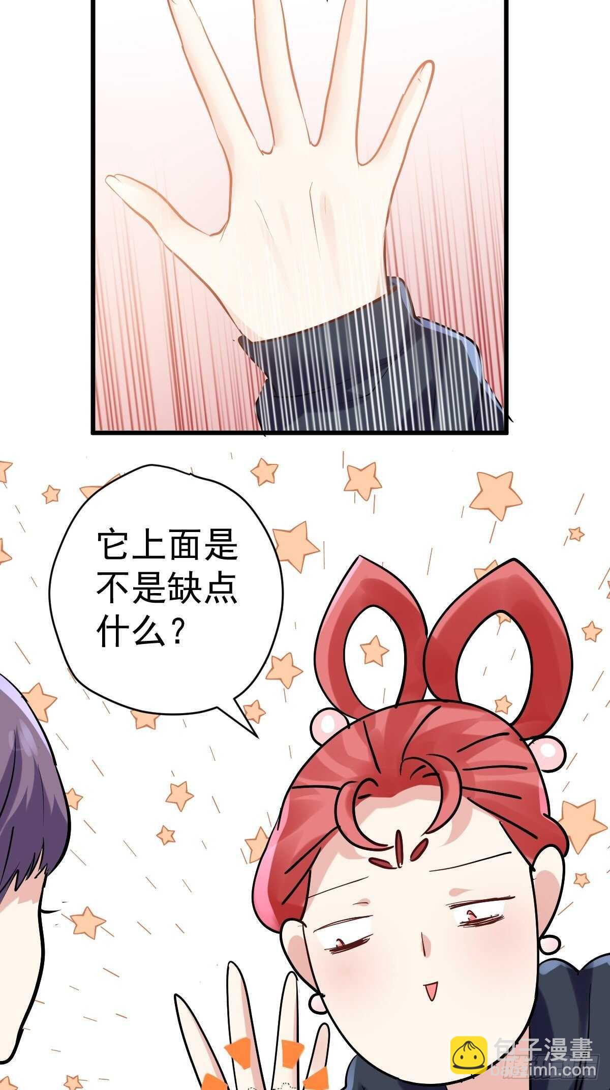 我才不是恶毒女配（麻辣女配）韩漫全集-不公平的舞台大秀无删减无遮挡章节图片 