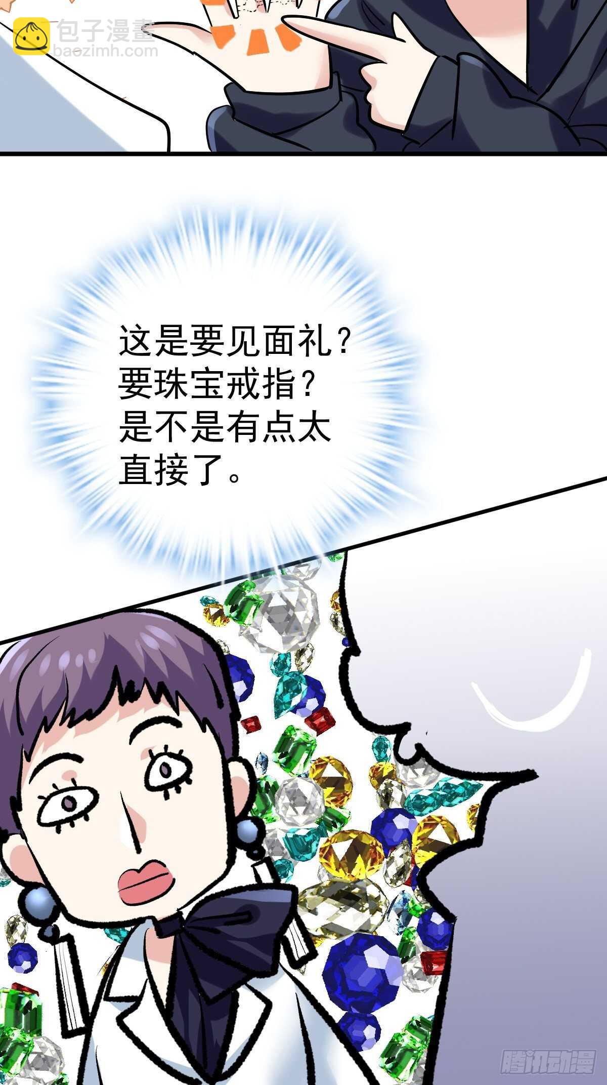 我才不是恶毒女配（麻辣女配）韩漫全集-不公平的舞台大秀无删减无遮挡章节图片 