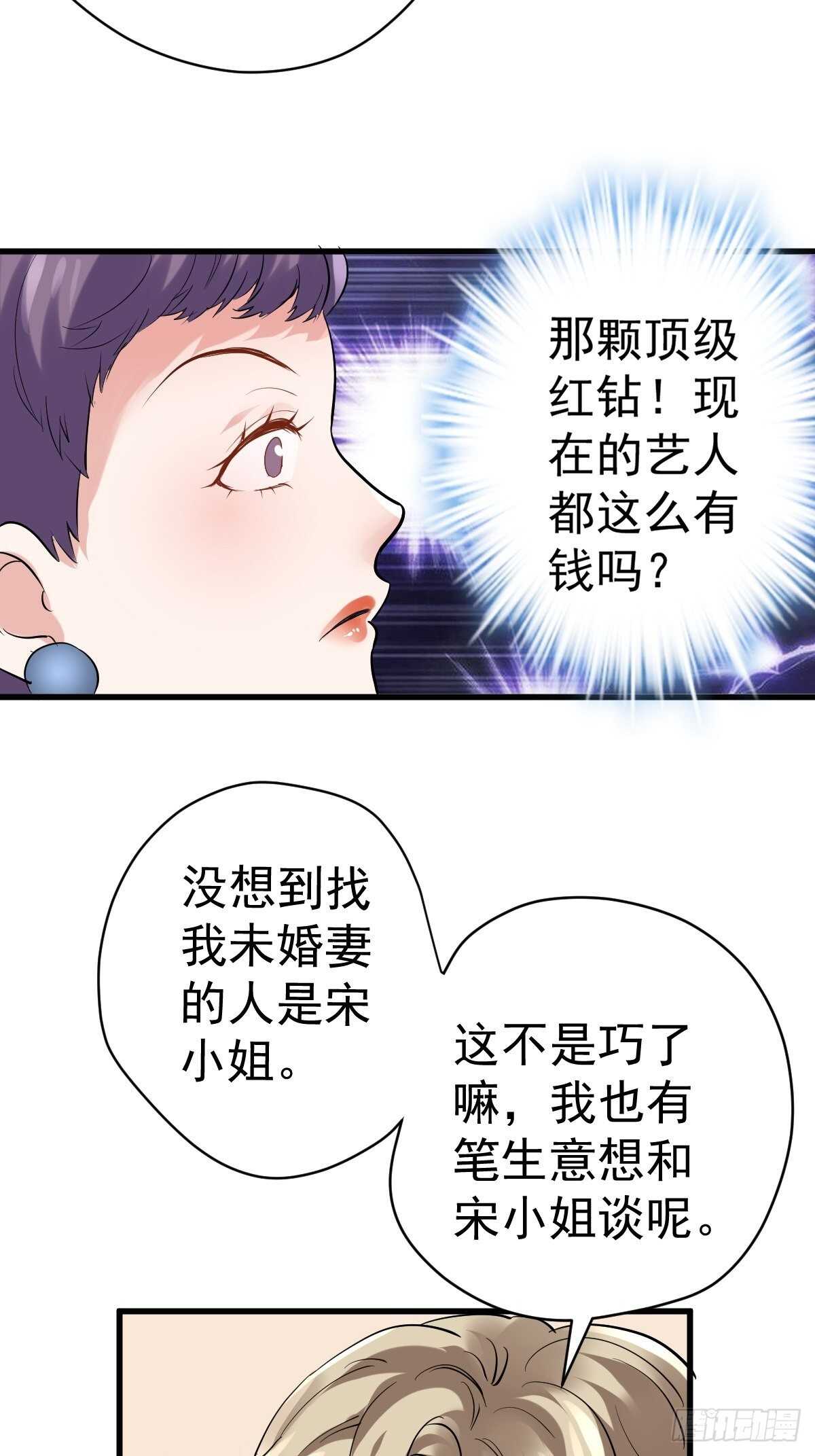 我才不是恶毒女配（麻辣女配）韩漫全集-不公平的舞台大秀无删减无遮挡章节图片 