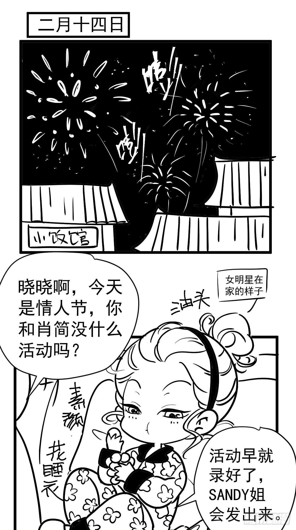 我才不是恶毒女配（麻辣女配）韩漫全集-山茶花无删减无遮挡章节图片 