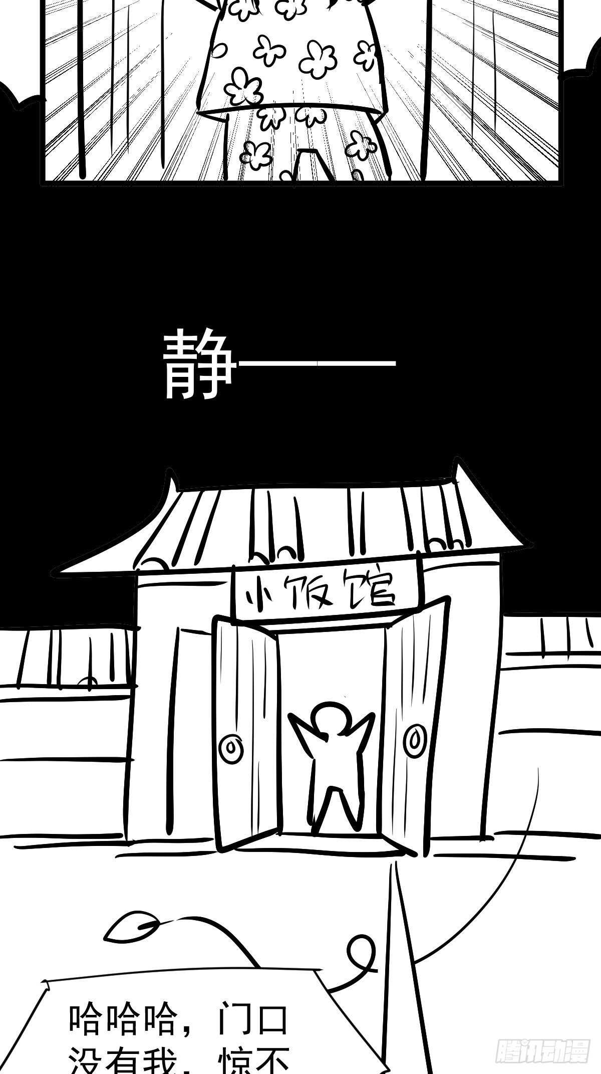 我才不是恶毒女配（麻辣女配）韩漫全集-山茶花无删减无遮挡章节图片 