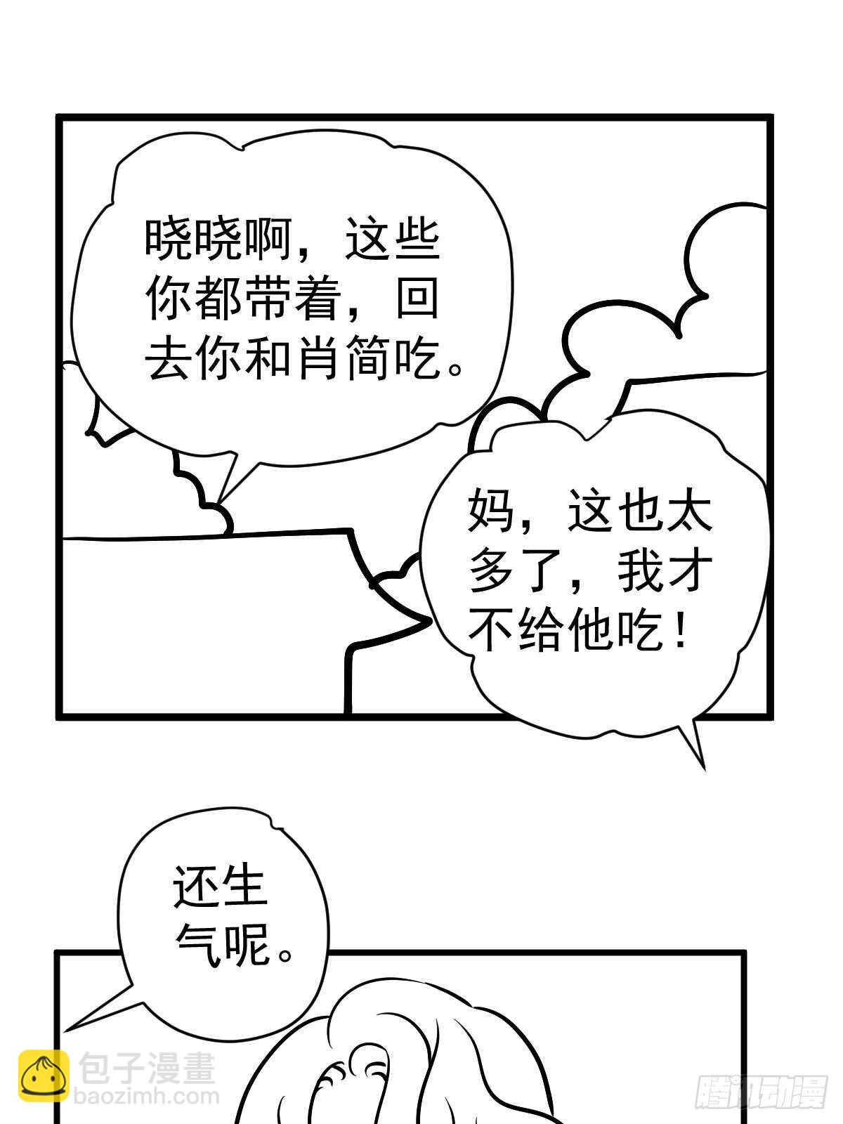 我才不是恶毒女配（麻辣女配）韩漫全集-在一起！在一起！无删减无遮挡章节图片 