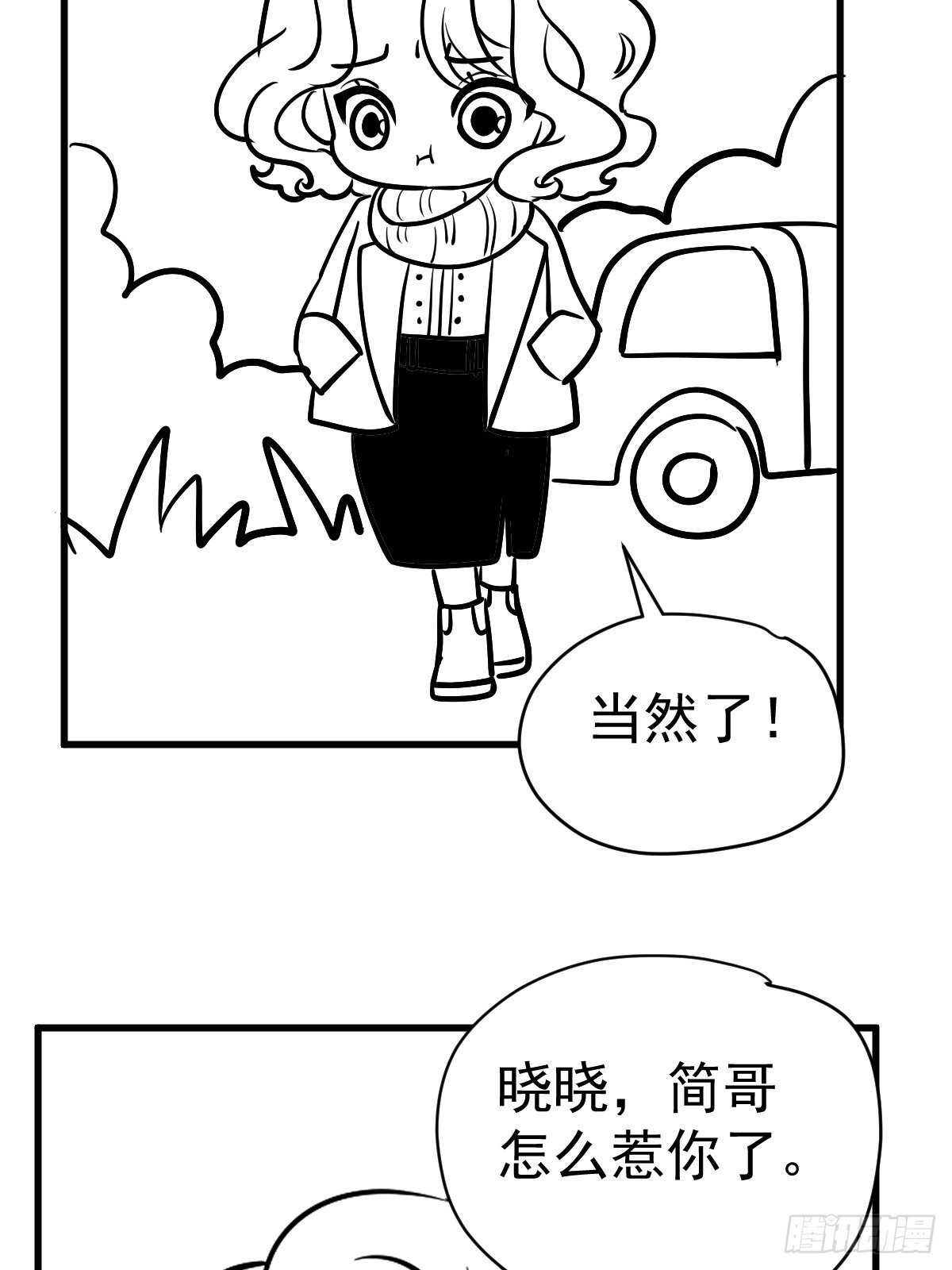 我才不是恶毒女配（麻辣女配）韩漫全集-在一起！在一起！无删减无遮挡章节图片 