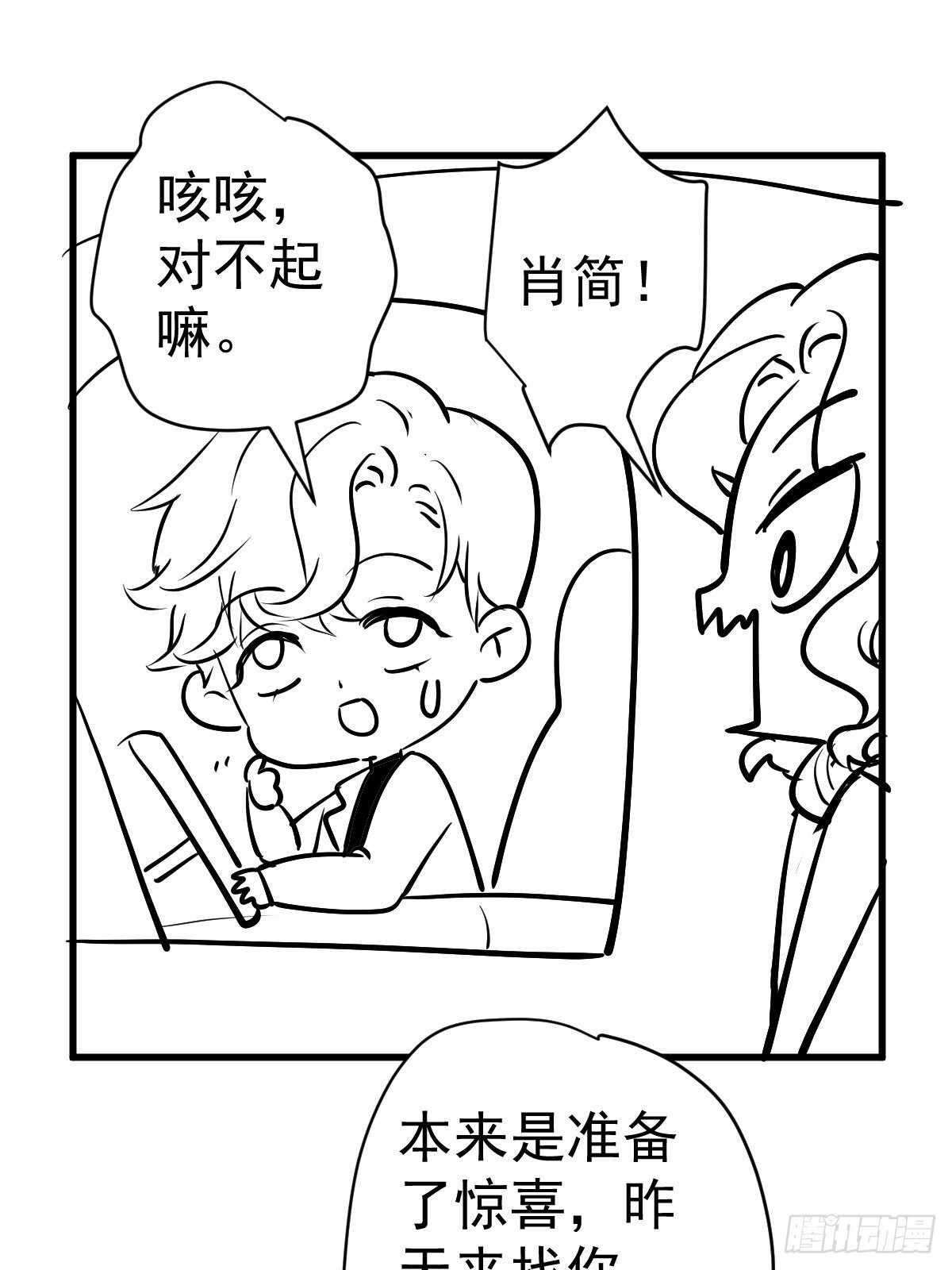 我才不是恶毒女配（麻辣女配）韩漫全集-在一起！在一起！无删减无遮挡章节图片 