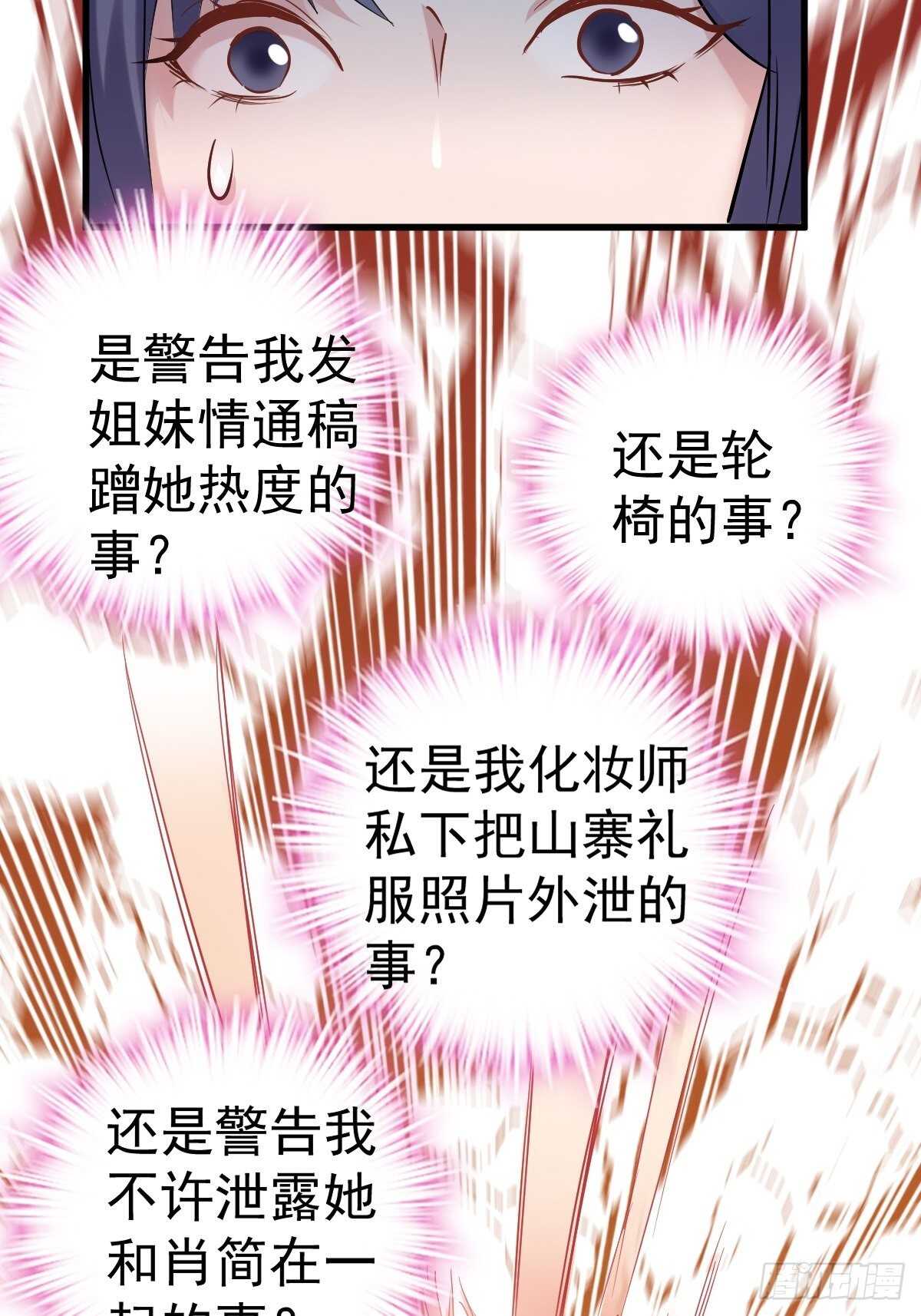 我才不是恶毒女配（麻辣女配）韩漫全集-滑跪无删减无遮挡章节图片 