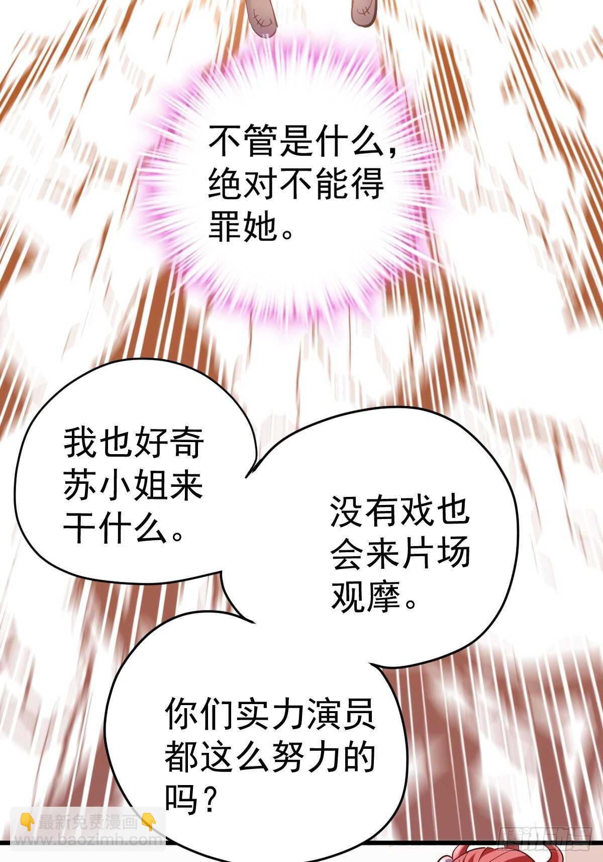 我才不是恶毒女配（麻辣女配）韩漫全集-滑跪无删减无遮挡章节图片 