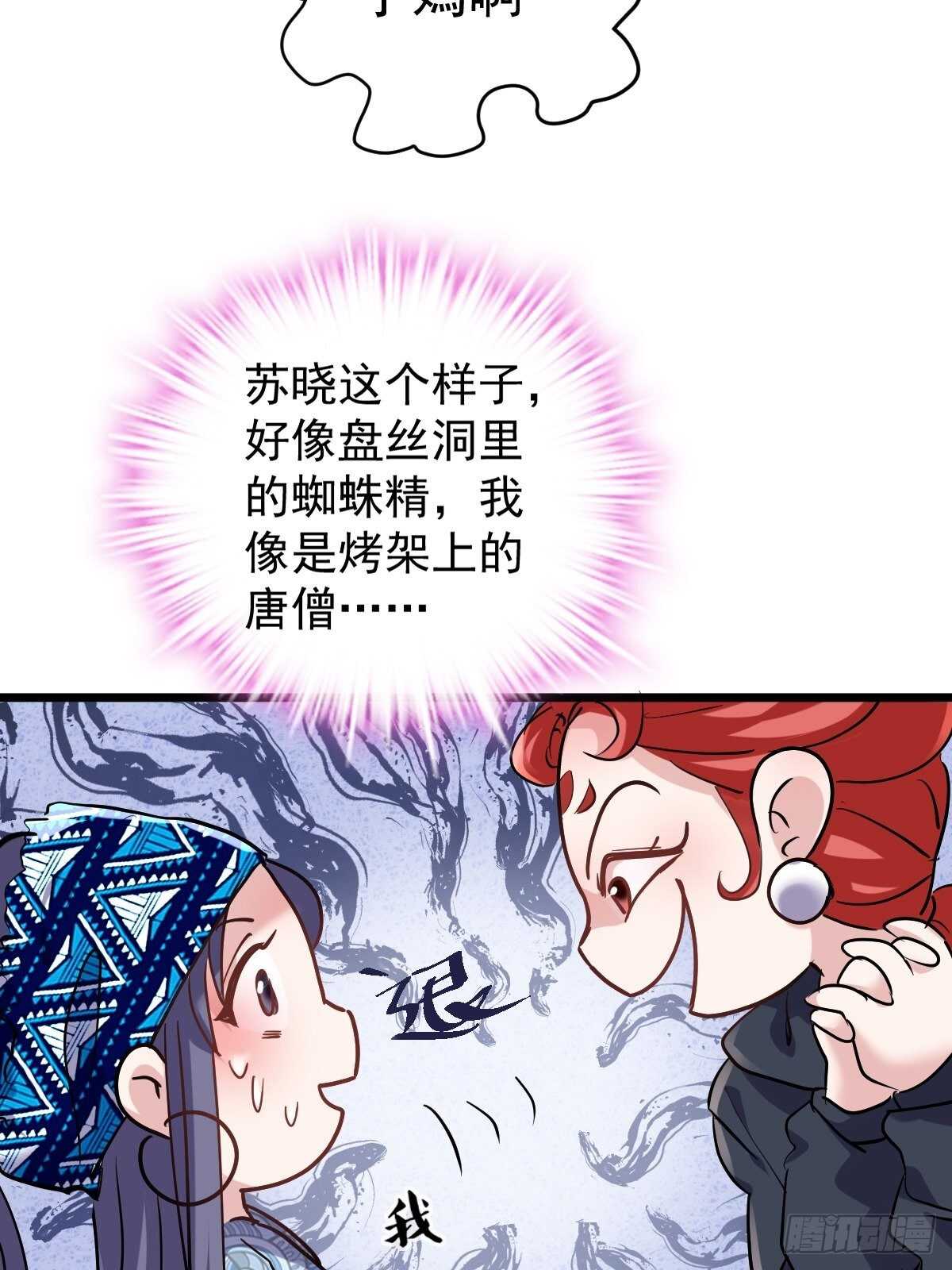 我才不是恶毒女配（麻辣女配）韩漫全集-滑跪无删减无遮挡章节图片 