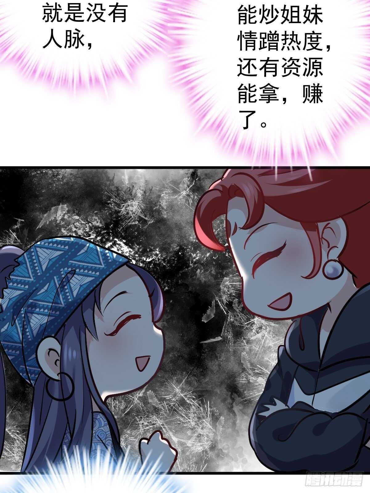 我才不是恶毒女配（麻辣女配）韩漫全集-滑跪无删减无遮挡章节图片 