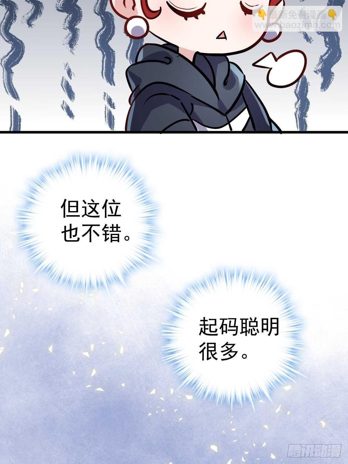 我才不是恶毒女配（麻辣女配）韩漫全集-滑跪无删减无遮挡章节图片 