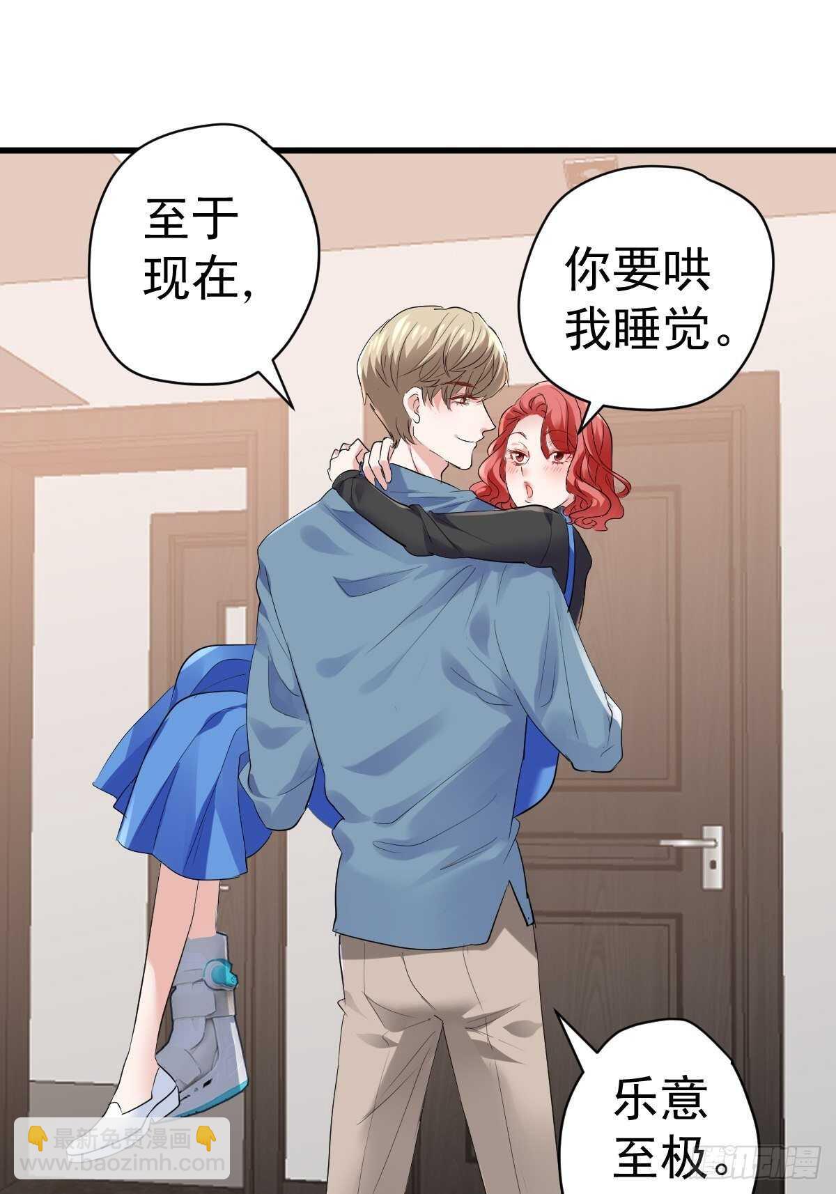 我才不是恶毒女配（麻辣女配）韩漫全集-你个禽兽！无删减无遮挡章节图片 