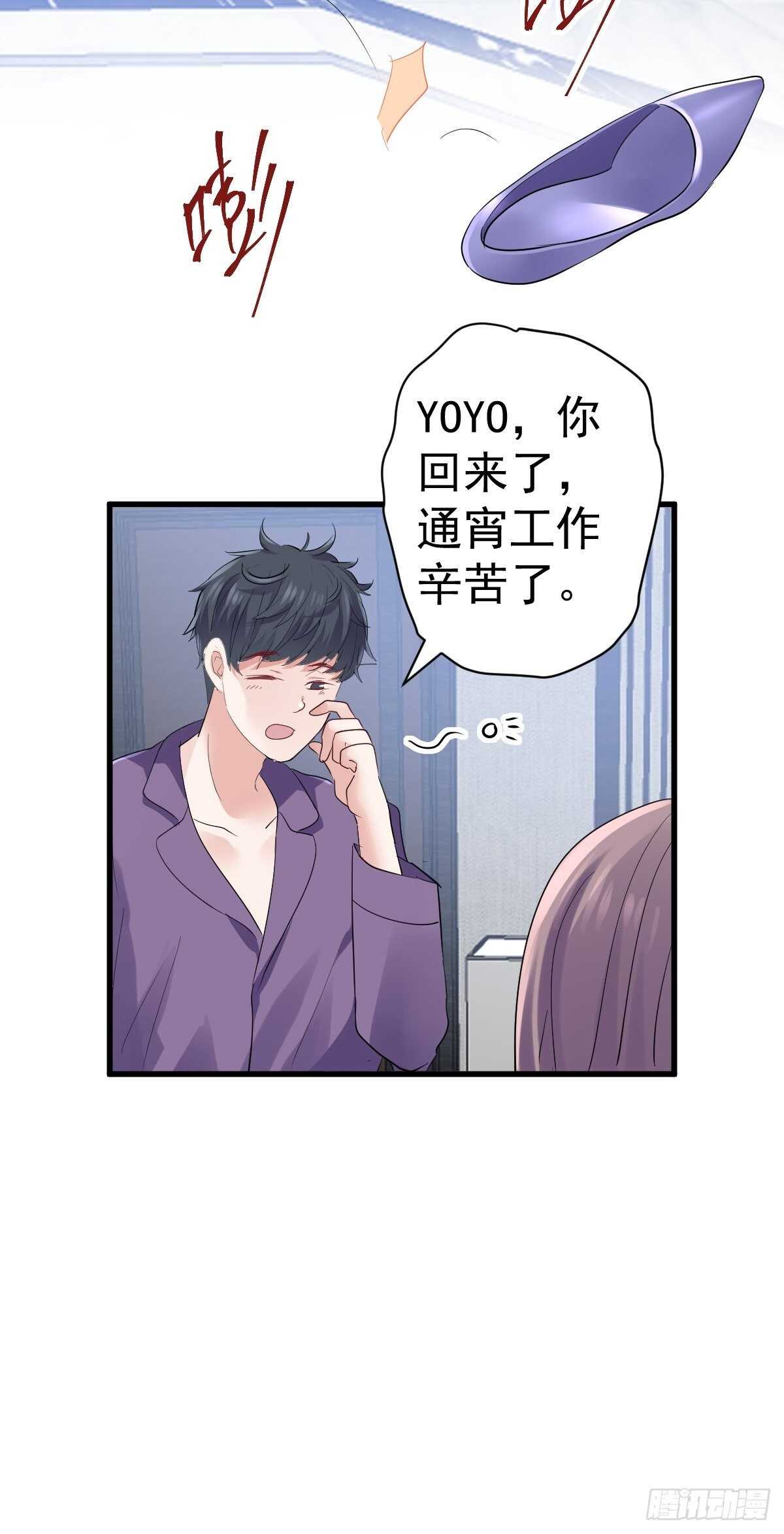 我才不是恶毒女配（麻辣女配）韩漫全集-你个禽兽！无删减无遮挡章节图片 