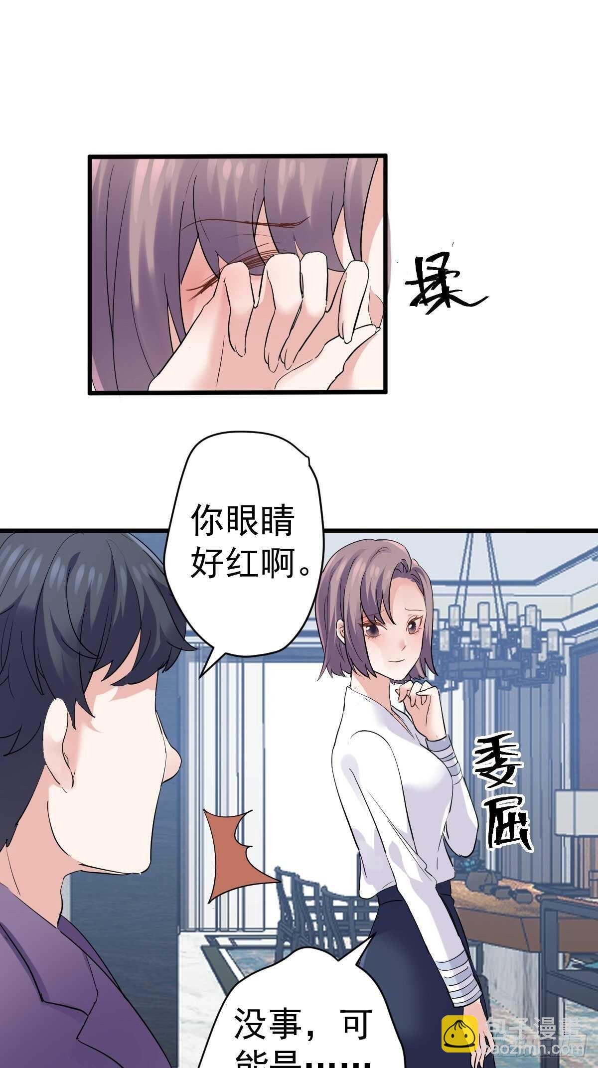 我才不是恶毒女配（麻辣女配）韩漫全集-你个禽兽！无删减无遮挡章节图片 